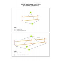 Опора для станка хореографического двухрядного пристенного (крайние, пара) ZAVODSPORTA РАСПРОДАЖА*