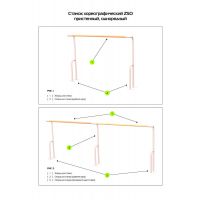 Опора для станка хореографического однорядного напольного (крайние, пара) ZAVODSPORTA РАСПРОДАЖА*