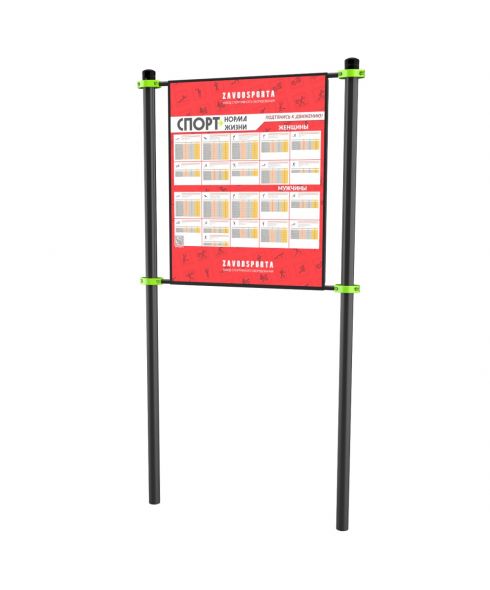 W236 GTO Информационная стойка ZAVODSPORTA